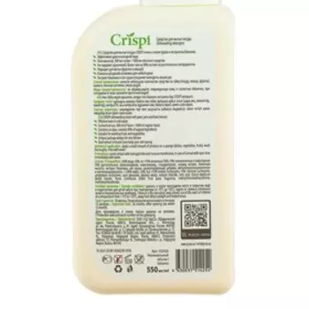 Средство для мытья посуды Crispi с соком груши и экстрактом базилика, 550 мл