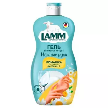 Средство для мытья посуды Lamm «Ромашка и витамин Е», 450 мл