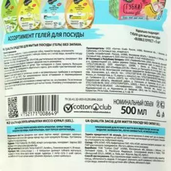 Средство для мытья посуды, QUALITA, без запаха, дойпак, 500 мл