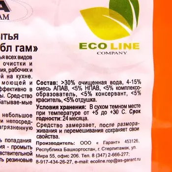 Средство для мытья посуды"VEGA бабл-гам", 5 кг