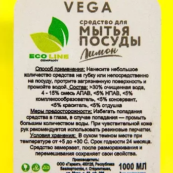 Средство для мытья посуды "VEGA лимон", 1 л