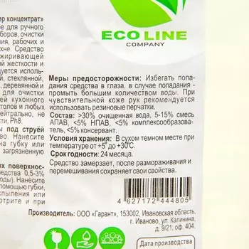 Средство для мытья посуды"VEGA супер концентрат", 5 кг