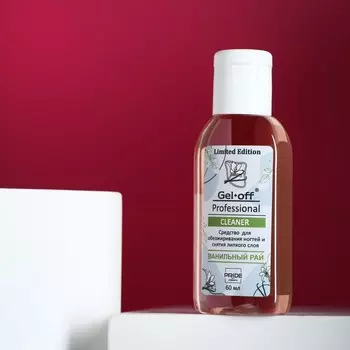 Средство для обезжиривания ногтей и снятия липкого слоя Gel-Off ванильный рай, 60 мл