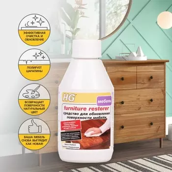 Средство для обновления поверхности мебели HG, 0.25 л