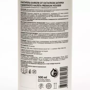 Средство для очистки кафеля от клея и цемента Premium House, 500 мл