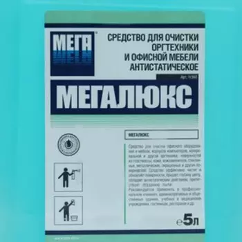 Средство для очистки оргтехники и офисной мебели "Мегалюкс", антистатическое, 5 л