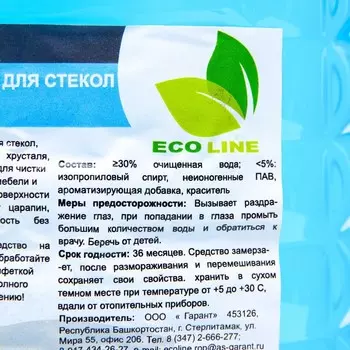 Средство для очистки стекол и зеркал "GLASS", 5 кг