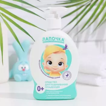Средство для подмывания младенцев «Лапочка», 300 мл
