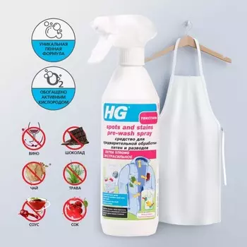 Средство для предварительной обработки пятен и разводов HG, 0.5 л