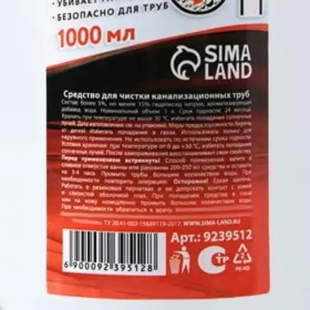 Средство для прочистки труб, 1 литр