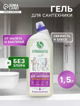 Средство для сантехники Synergetic «Сказочная Чистота» Лаванда и Шалфей 1.5 л