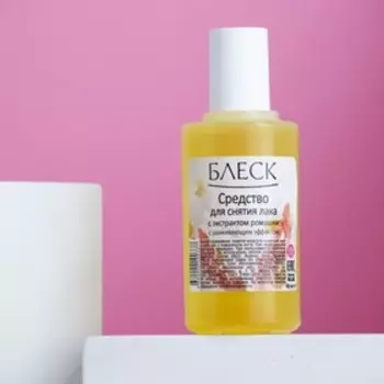 Средство для снятия лака Domix Green «Блеск», с экстрактом ромашки, 60 мл