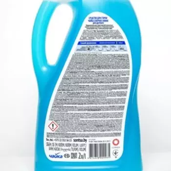 Средство для стирки, Чайка, «Северное сияние», для цветного, 2 л