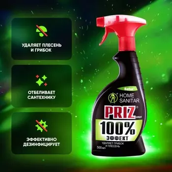 Средство для удаления плесени и грибка HOME SANITAR "PRIZ", 500 гр