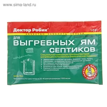 Средство для выгребных ям и септиков "Доктор Робик" 109, 75 гр