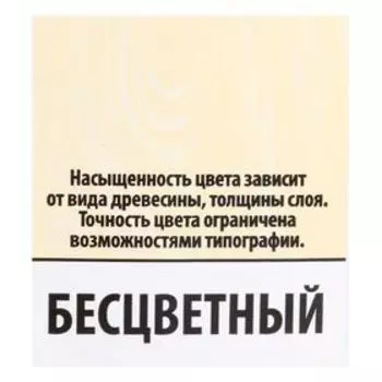 Средство для защиты древесины, бесцветный, 10 л
