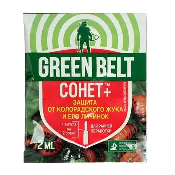 Средство "Грин Бэлт", "СОНЕТ", ампула, 2 мл