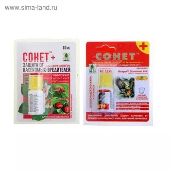 Средство "Грин Бэлт", "Искра Золотая", "СОНЕТ+", флакон, 10 мл