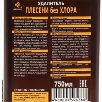 Средство IVIclean proTECt для удаления плесени без хлора, 750 мл