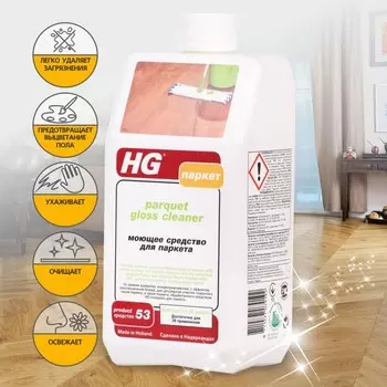 Средство моющее для паркета HG, 1 л