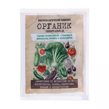 Средство от болезней Органик универсальный от парши, гнилей и др. боленей, 30 г