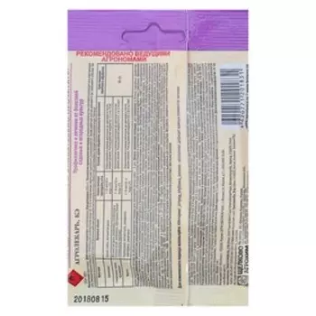 Средство от болезней растений "Октябрина Апрелевна" "Агролекарь", ампула, 2 мл