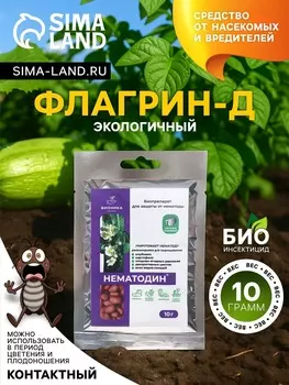 Средство от болезней растений "Флагрин-Д" (Нематодин), 10 г