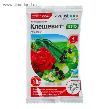 Средство от клещей на всех культурах и комнатных растениях "Август", Клещевит, ампула в пак., 4 мл