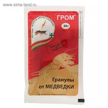 Средство медведки Гром 20 г