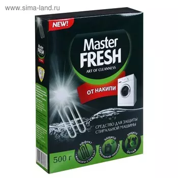 Средство от накипи Master fresh, 500 г