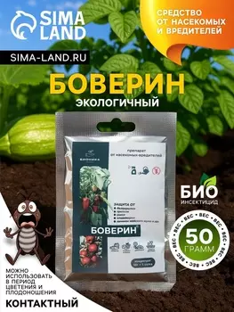 Средство от насекомых и вредителей «Боверин», 50 г