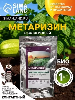 Средство от насекомых и вредителей «Метаризин», 1000 г