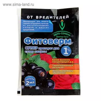 Средство от насекомых-вредителей "Фитоверм" 1%, 2 мл