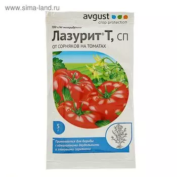 Средство от сорняков избирательного действия Лазурит, 5 г