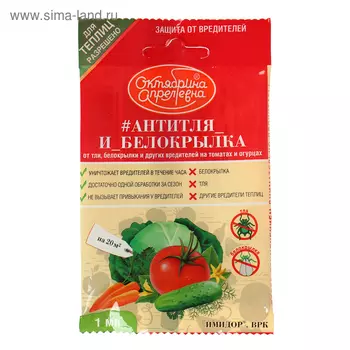 Средство от вредителей на огурцах и томатах "Имидор", 1 мл