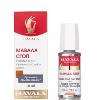 Средство против обкусывания ногтей Mavala Stop, 10 мл