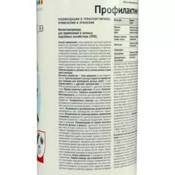 Средство защиты растений от насекомых Профилактин Лайт, 1 л