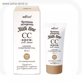 СС-крем для лица Bielita Milk Line 10в1 «Сияние совершенства», SPF 15, 30 мл