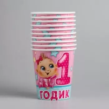 Стакан одноразовый бумажный "1 годик" малышка, 250 мл