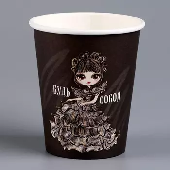 Стакан одноразовый бумажный «Будь собой», 250 мл, на Хэллоуин