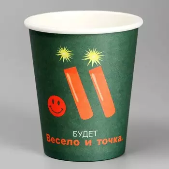 Стакан одноразовый бумажный "Будет весело", 250 мл