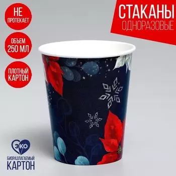 Новогодний стакан бумажный одноразовый «Цветок»