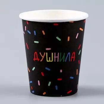 Стакан одноразовый бумажный "Душнила",черный, 250 мл