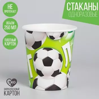 Стакан одноразовый бумажный «Гол», 250 мл