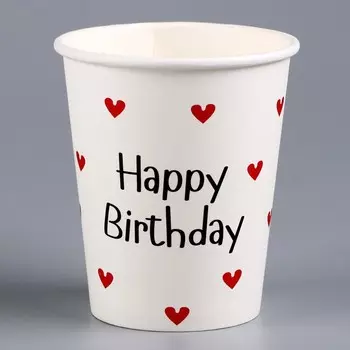 Стакан бумажный Happy Birthday, 250 мл