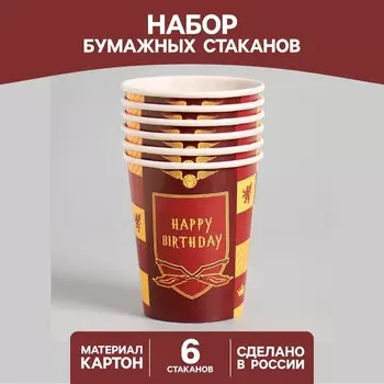 Стакан одноразовый бумажный Happy Birthday, цвет красный, набор 6 шт, 250 мл