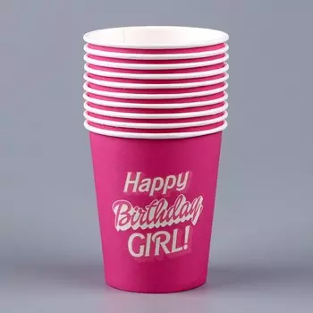 Стакан одноразовый бумажный «Happy Birthday, girl», кукла",250 мл