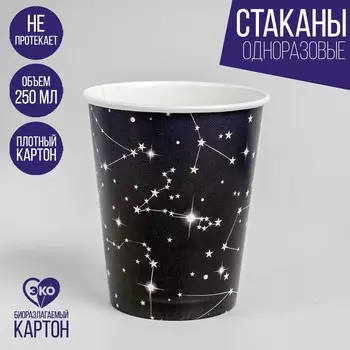 Стакан одноразовый бумажный "Космос", 250 мл