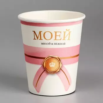 Стакан одноразовый бумажный "Много счастья", 250 мл