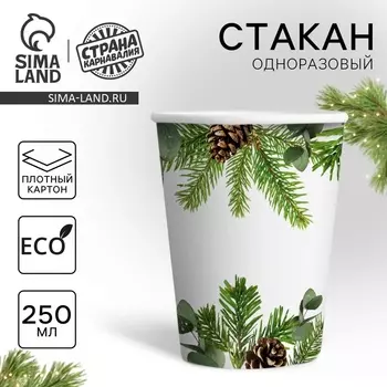 Стакан бумажный одноразовый «С Новым годом»